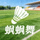 中国BB贝博艾弗森股份有限公司官方网站Logo